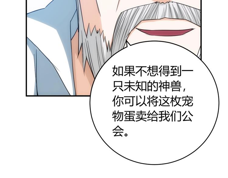 第44话 神兽出世！58