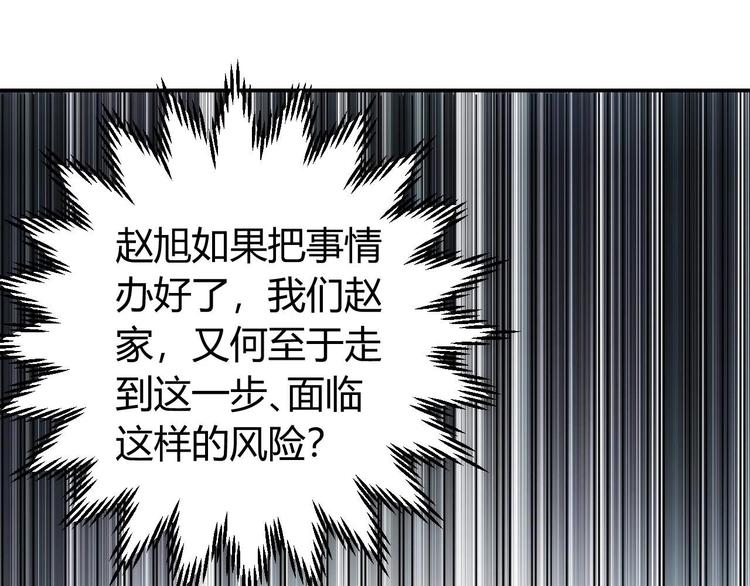 第39话 不惜代价！64