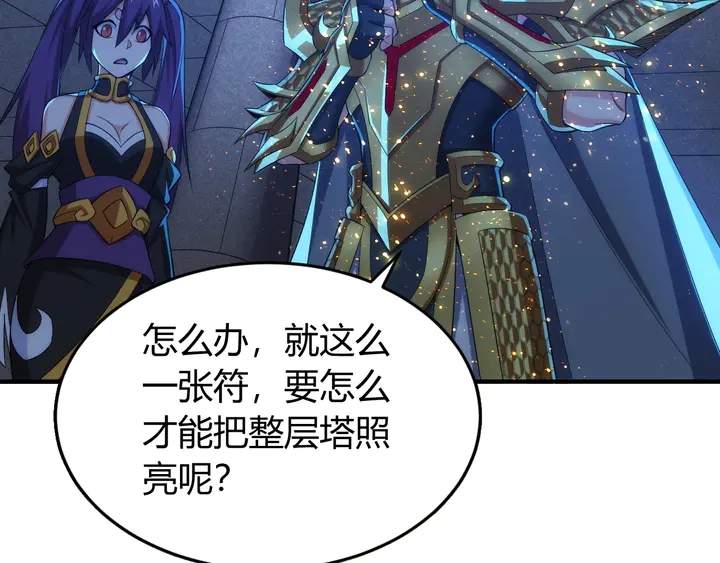 第207话 勇闯锁妖塔79
