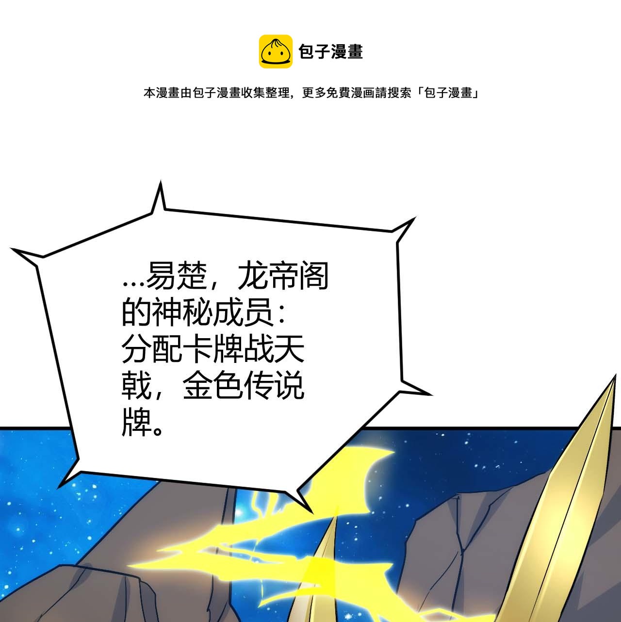 第294话 邪神之境开啓32