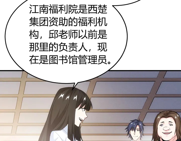 第165话 线索指引66