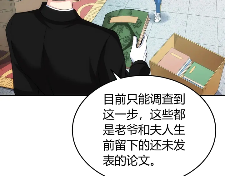 第167话 绝不屈服！40