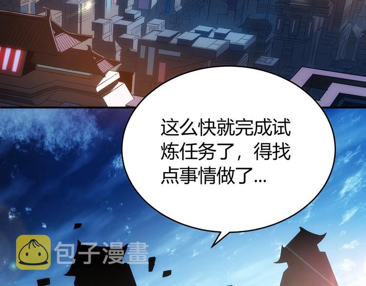第36话 打狗任务！9