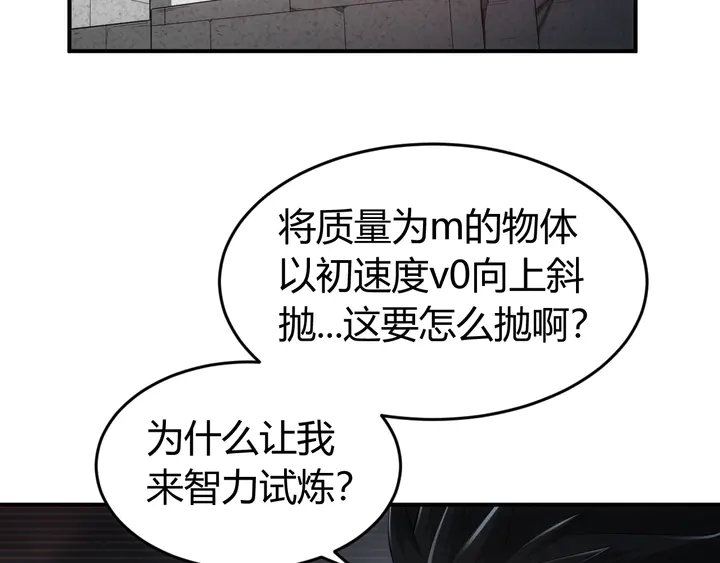 第170话 神壕的星辰大海5