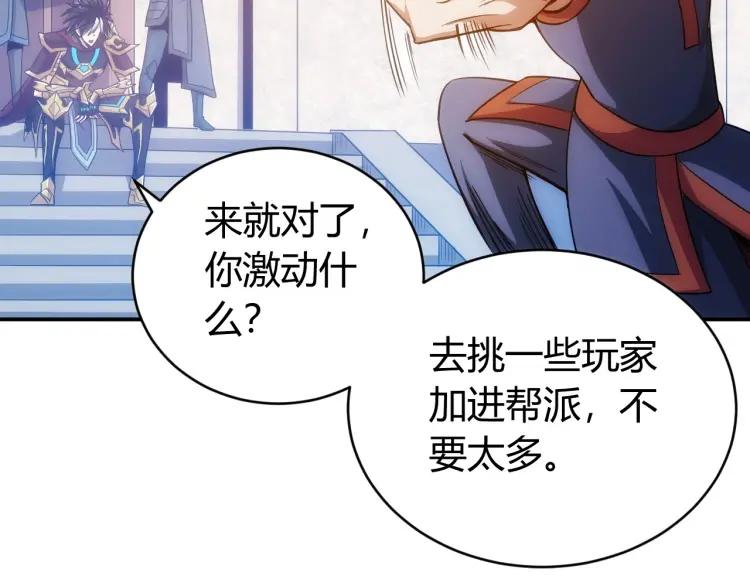 第64话 纪元三美44