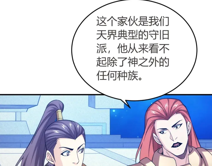 第234话 乱入战局15
