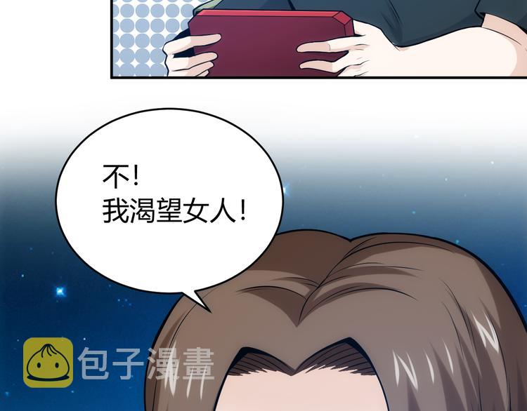 第32话 三分纪元32