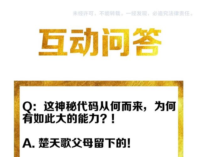 第147话 神秘代码97