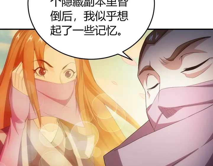 第177话 心魔挑战62