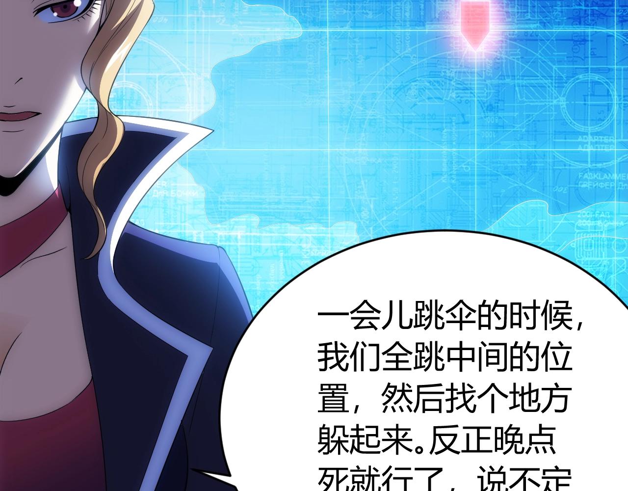 第109话 公会吃鸡战！16