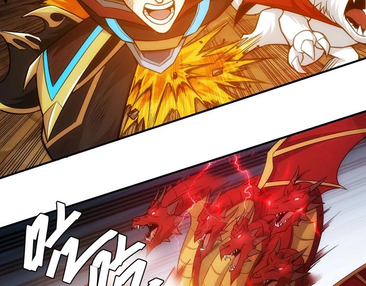 第49话 远古九头龙！50