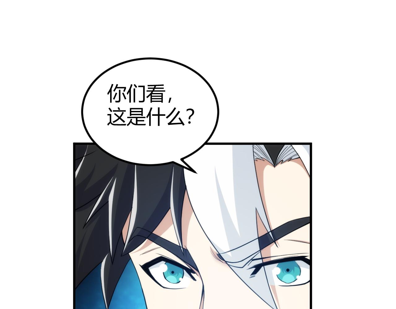 第286话 洞察之眼29
