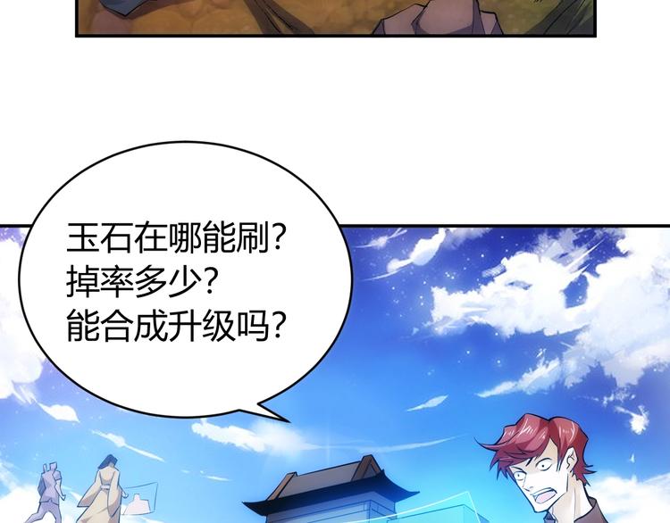 第38话 谁叫我是爱买的男孩81