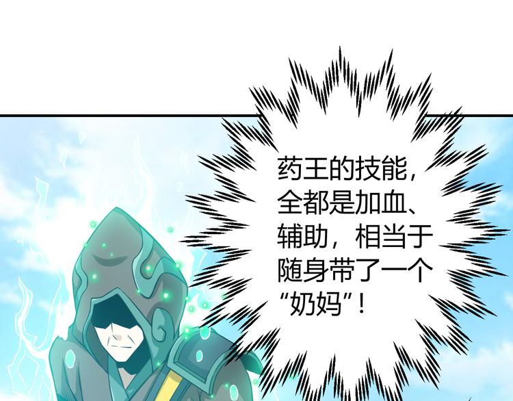第24话 眼光真好！60
