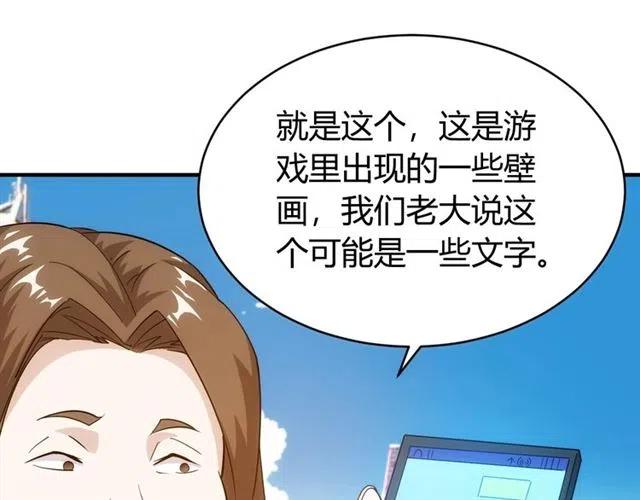 第107话 查他个底朝天！87