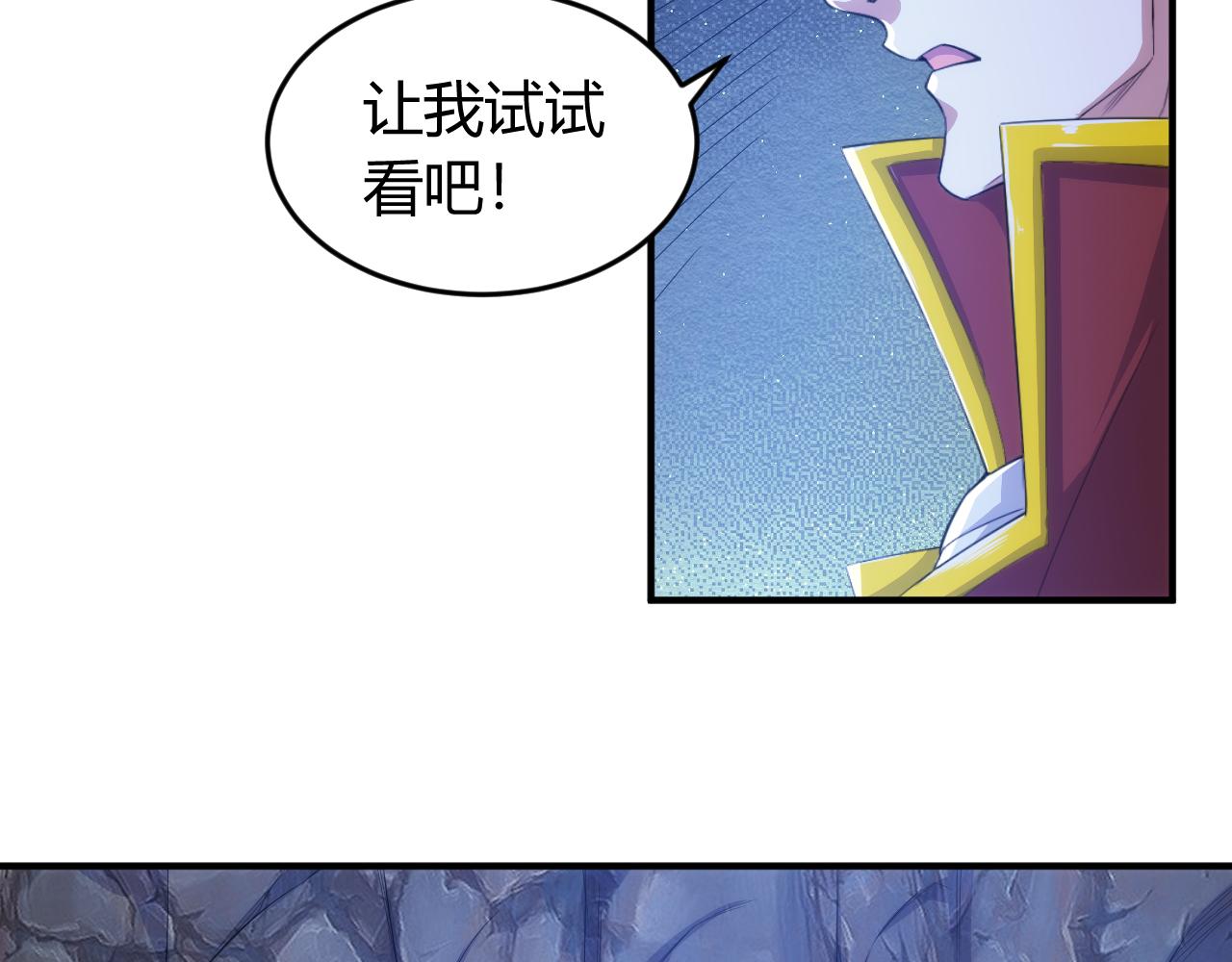 第264话 混沌魔印55
