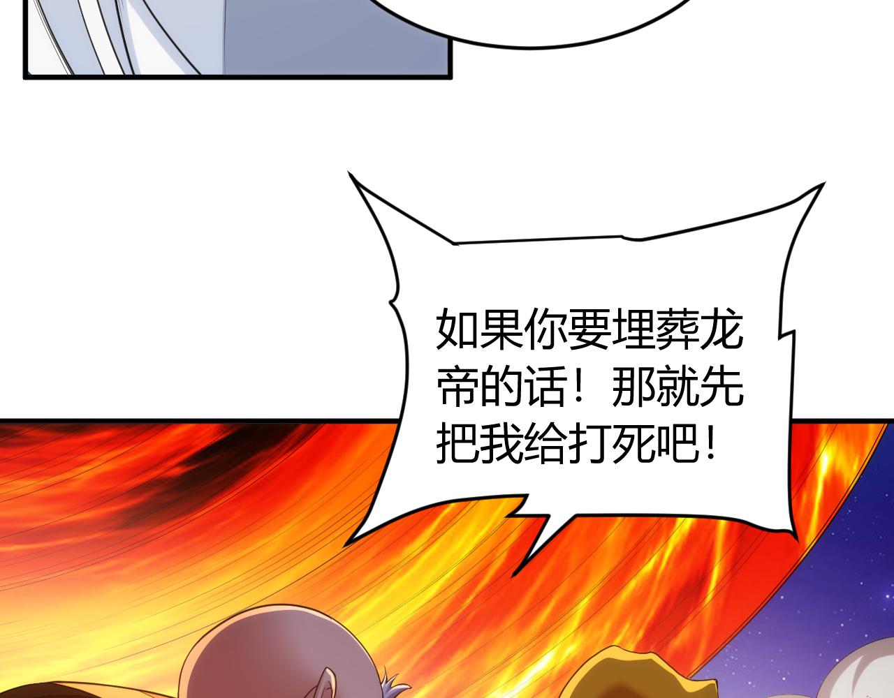 第237话 不听话就不发工资15