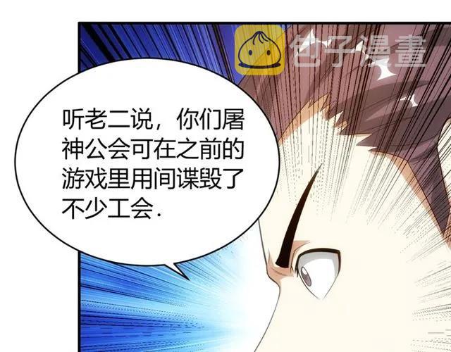 第111话 神壕大富翁！47