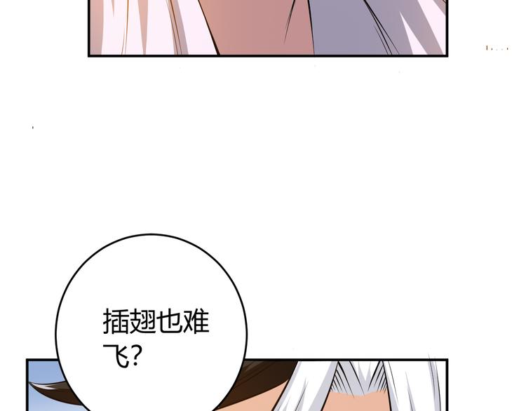 第17话 擒贼先擒王82