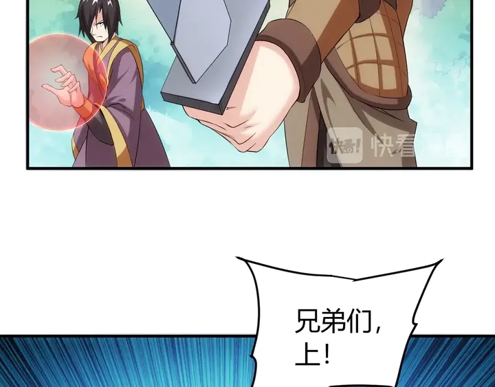 第157话 真假神壕！48