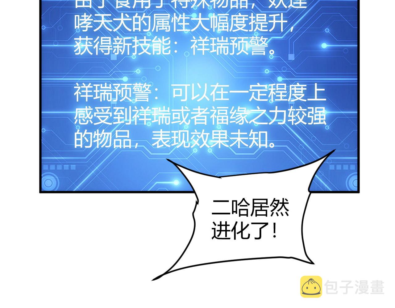 第309话 祥瑞预警38