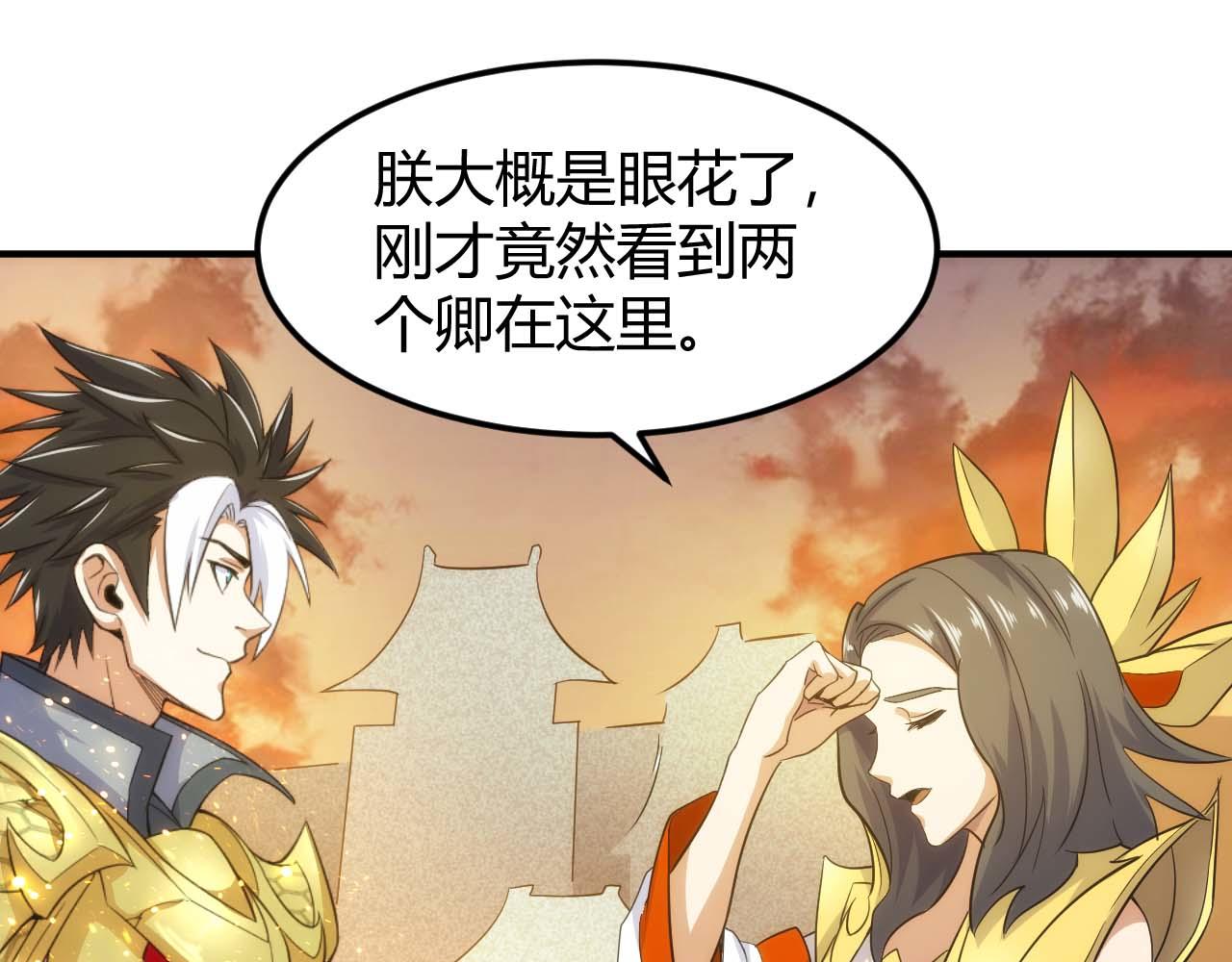 第298话 大胜虫族62