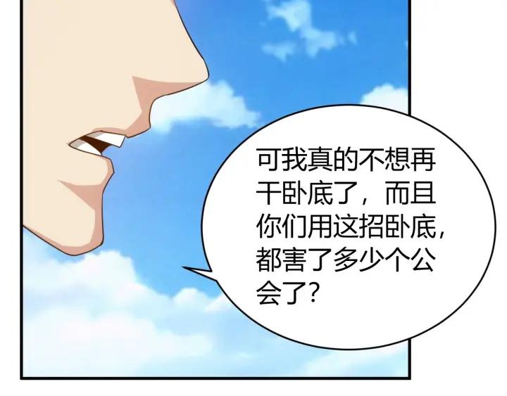 第105话 以前我没得选54
