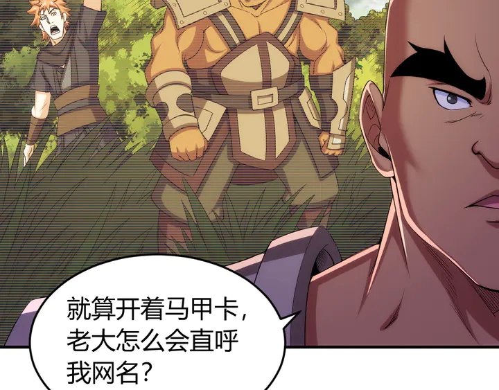 第220话 源代码的骗局44