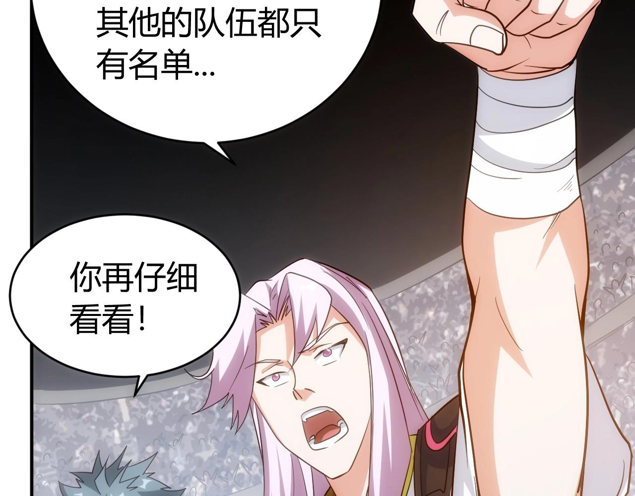 第108话 公会对抗赛，开始！109