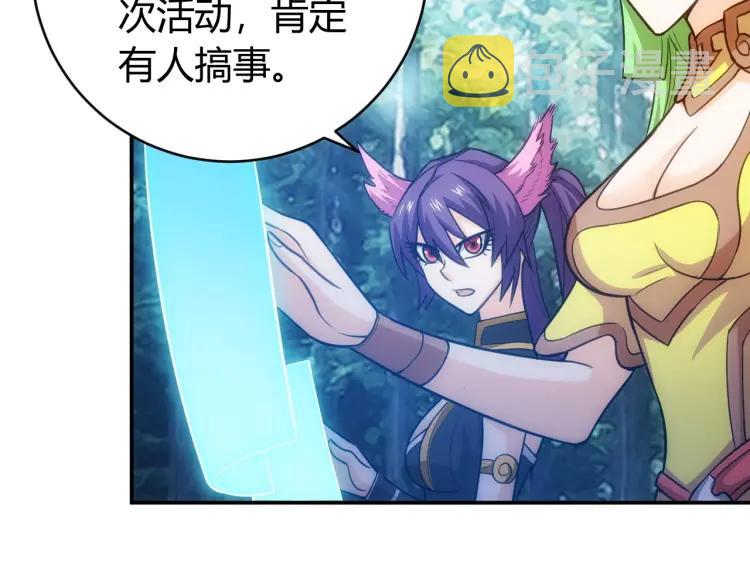 第67话 神谕的祝福！90