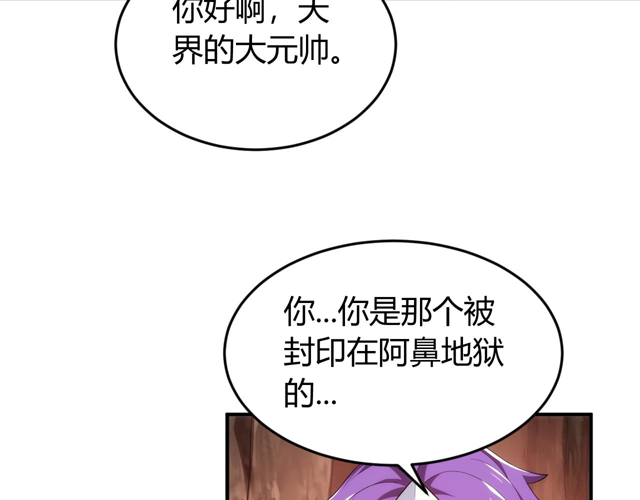 第238话 血染成河40