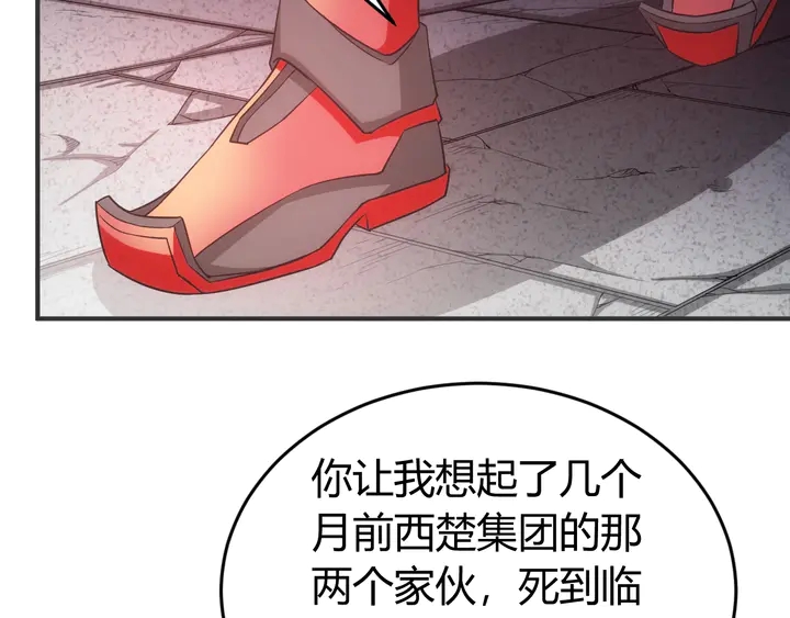 第164话 神壕一败涂地？！80