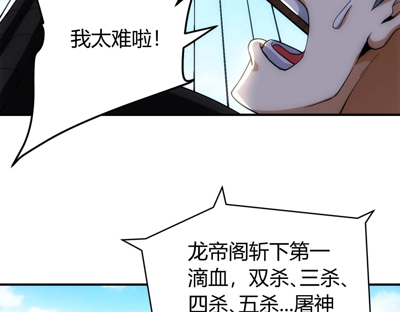 第109话 公会吃鸡战！58