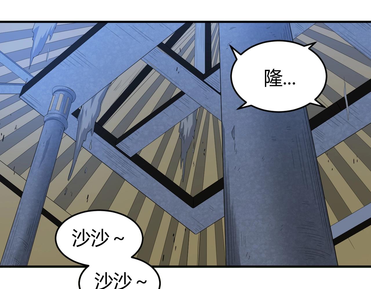 第136话 钉子户？！52