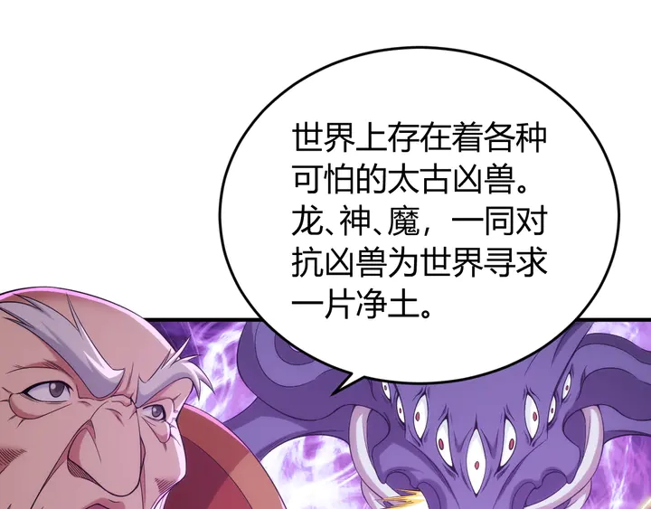 第214话 拜见龙帝陛下58