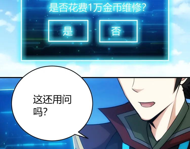 第58话 龙帝阁128