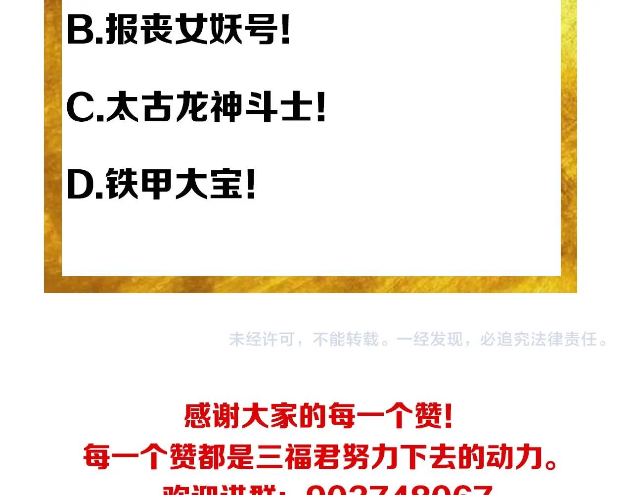第136话 钉子户？！125