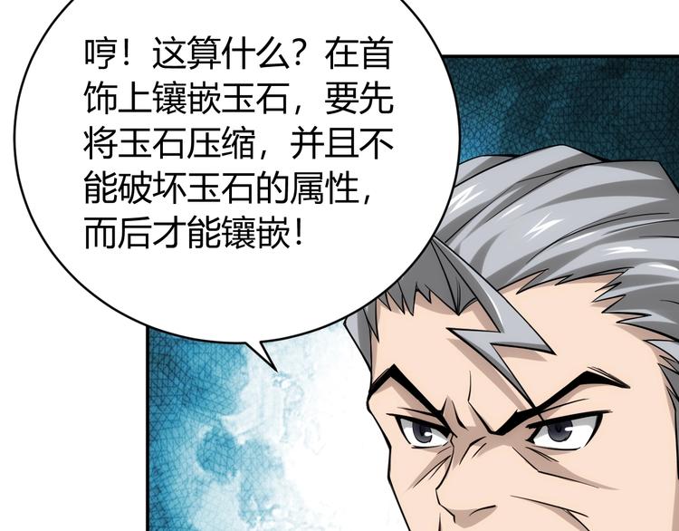第42话 三位壮汉！12