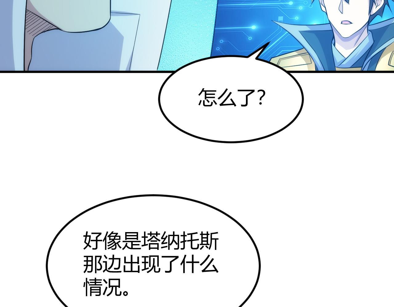 第317话 真假会长19