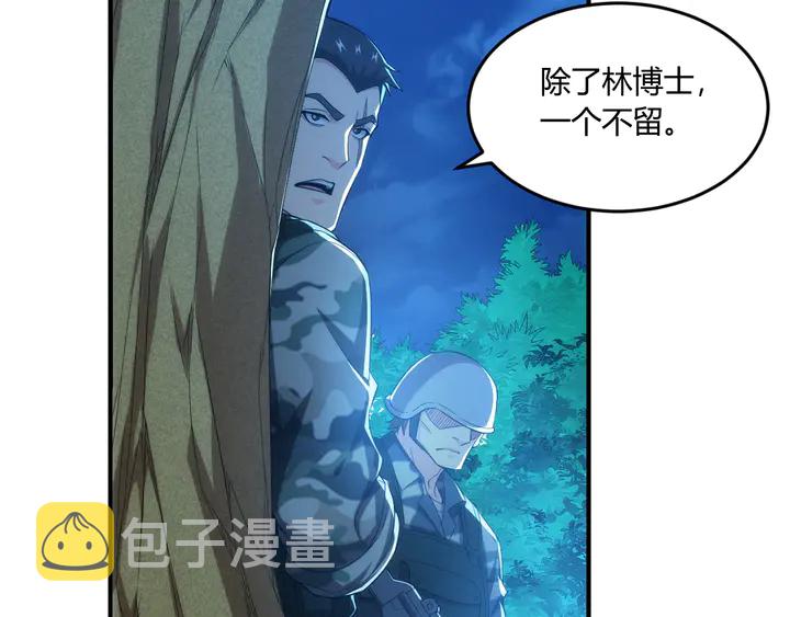 第205话 源代码到手38