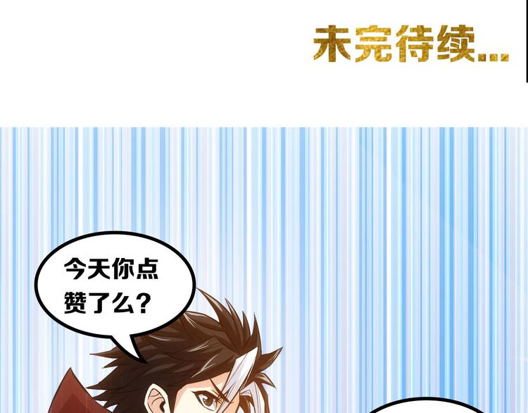 第29话 鸿门宴84