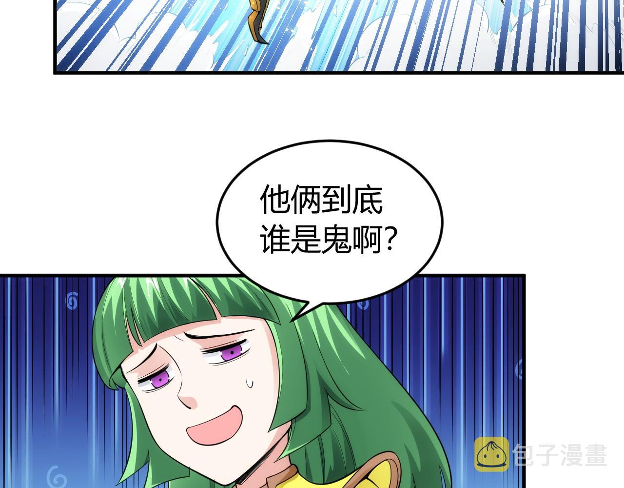 第253话 龙族皇女20