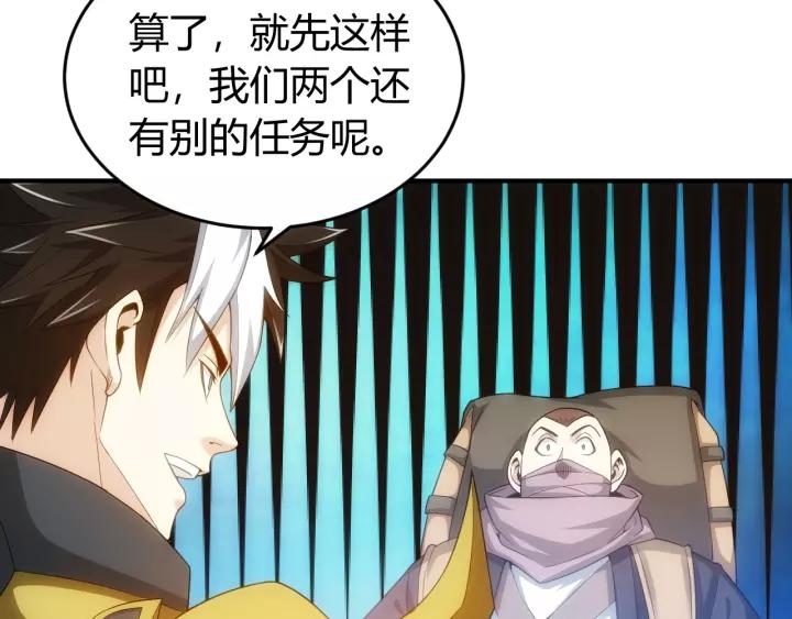 第127话  战斗力比我高？57