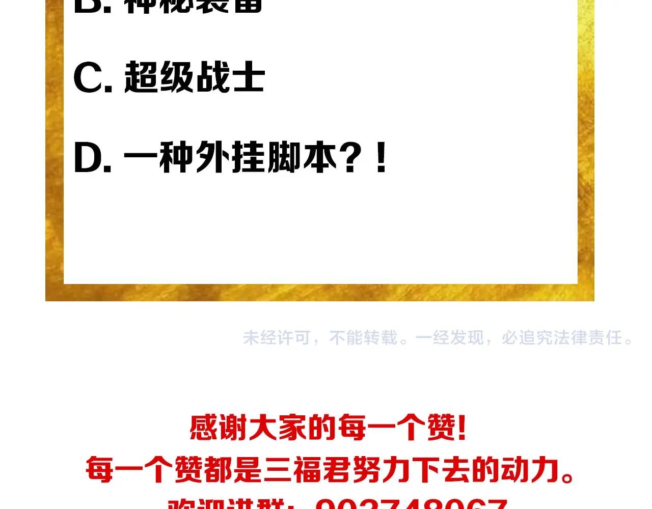 第179话 塔纳托斯117