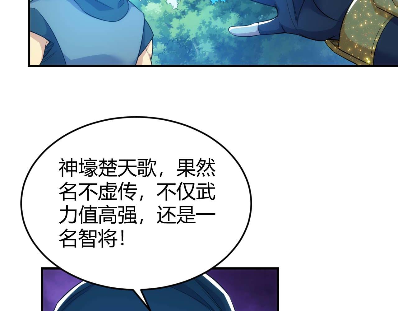 第283话 无心药师11