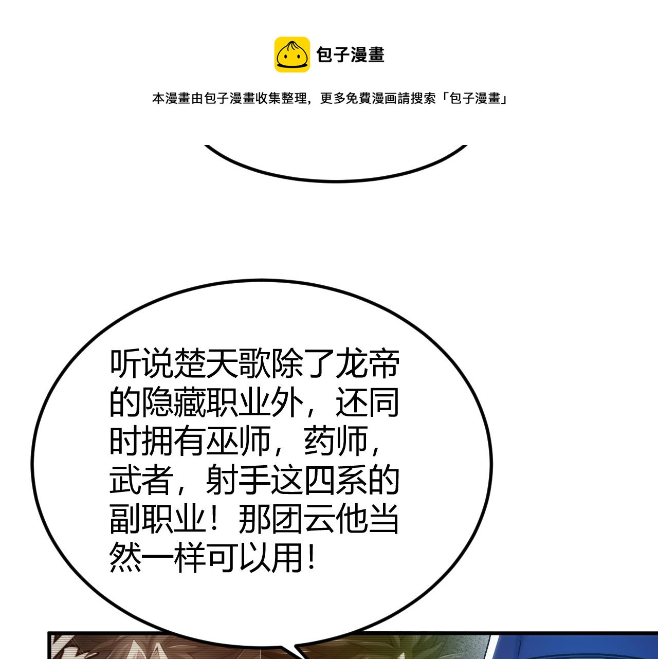 第292话 移花接木52