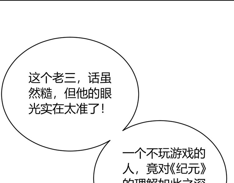 第32话 三分纪元111