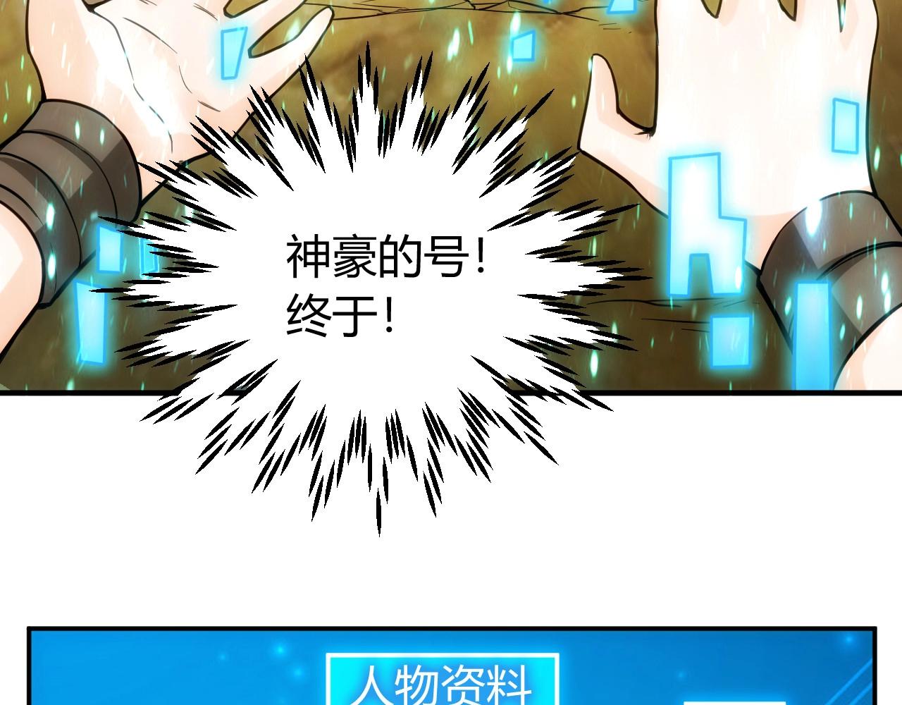 第86话 套路与反套路！63