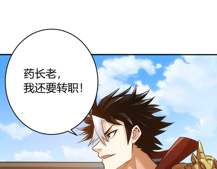 第24话 眼光真好！50