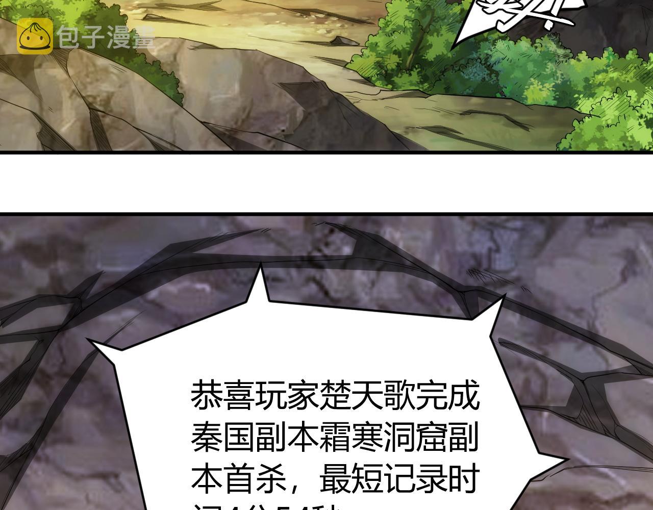 第259话 偷天换日73